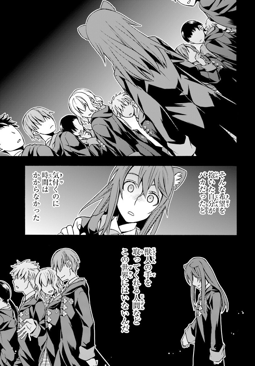 治癒魔法の間違った使い方 戦場を駆ける回復要員 Chap 18.2 - Next Chap 19.2