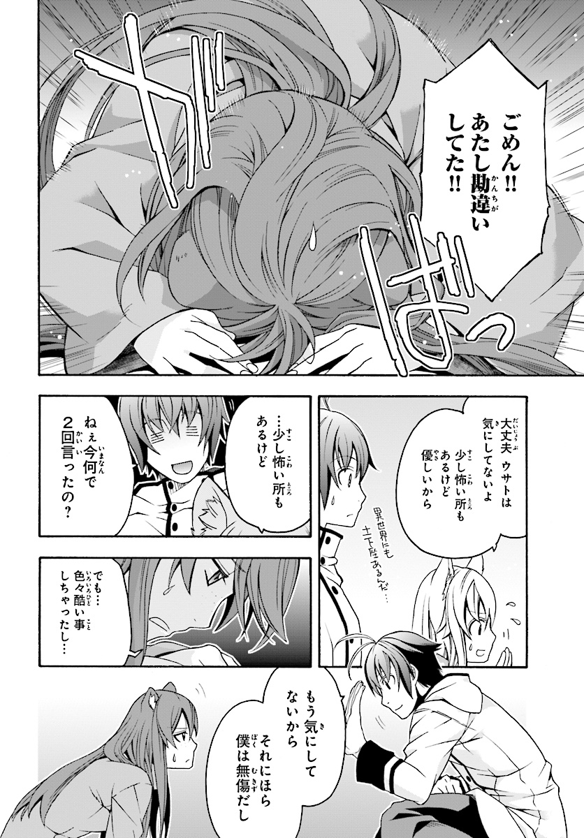 Chiyu Mahou no Machigatta Tsukaikata: Senjou o Kakeru Kaifuku Youin Chap 18.2 - Next Chap 19.2