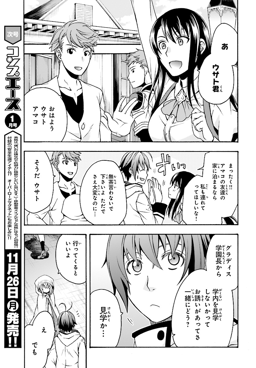 Chiyu Mahou no Machigatta Tsukaikata: Senjou o Kakeru Kaifuku Youin Chap 18.2 - Next Chap 19.2