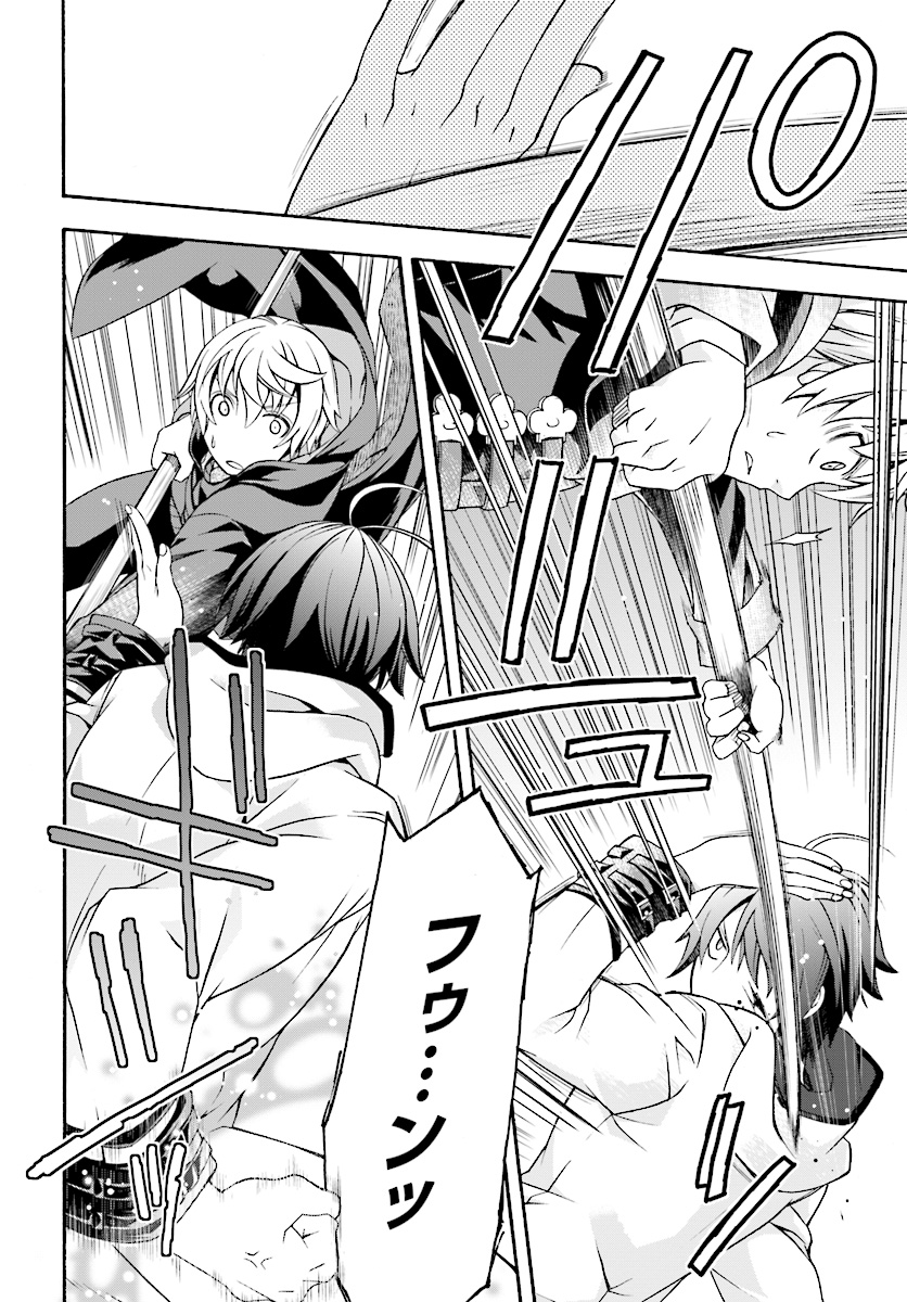 治癒魔法の間違った使い方 戦場を駆ける回復要員 Chap 19 - Next Chap 20