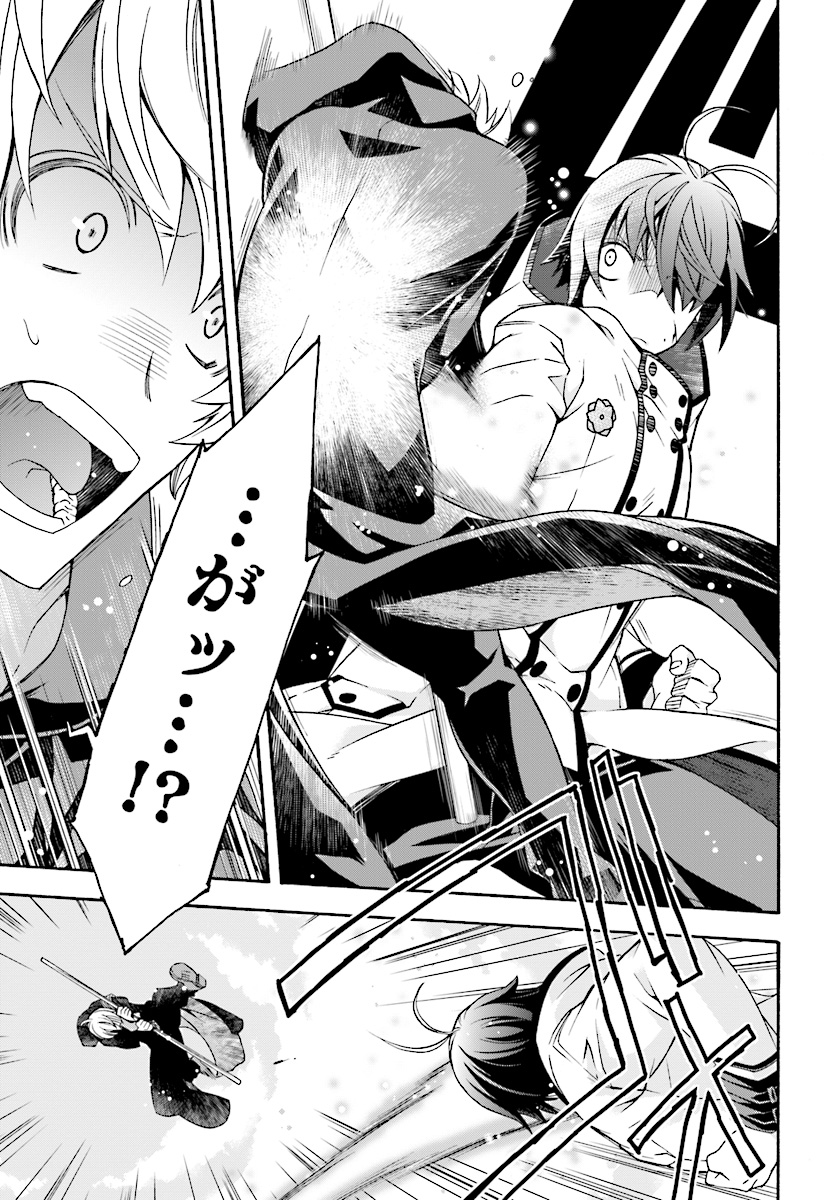 治癒魔法の間違った使い方 戦場を駆ける回復要員 Chap 19 - Next Chap 20