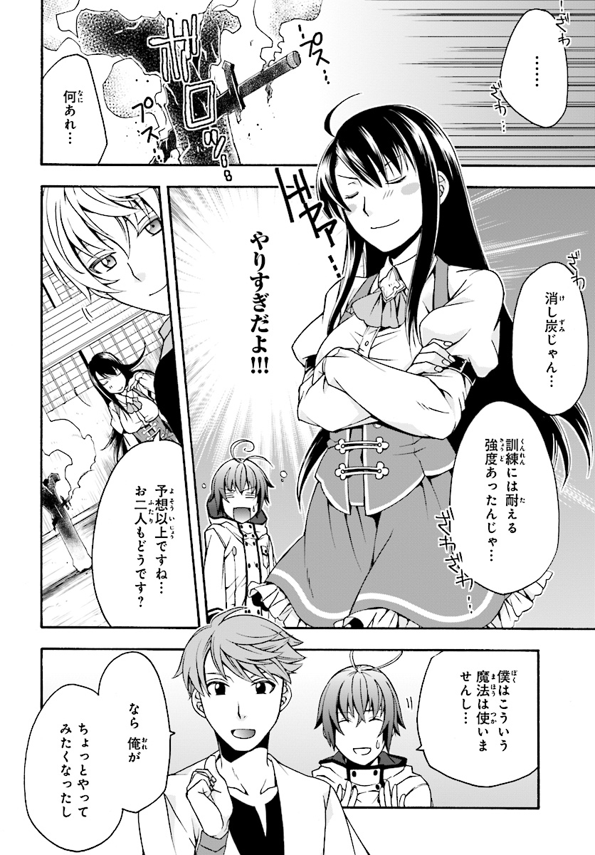 治癒魔法の間違った使い方 戦場を駆ける回復要員 Chap 19 - Next Chap 20