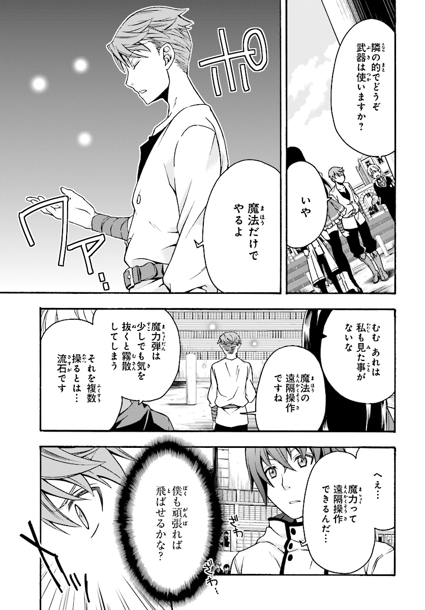 治癒魔法の間違った使い方 戦場を駆ける回復要員 Chap 19 - Next Chap 20