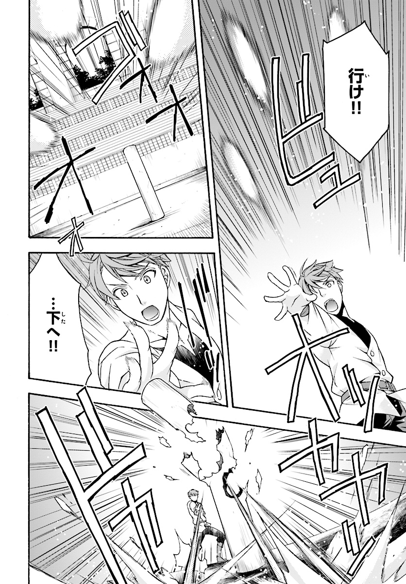 治癒魔法の間違った使い方 戦場を駆ける回復要員 Chap 19 - Next Chap 20