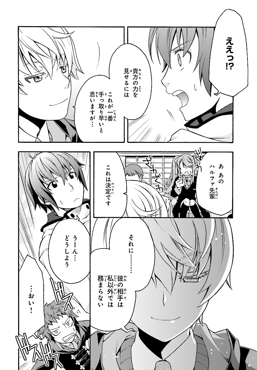 治癒魔法の間違った使い方 戦場を駆ける回復要員 Chap 19 - Next Chap 20