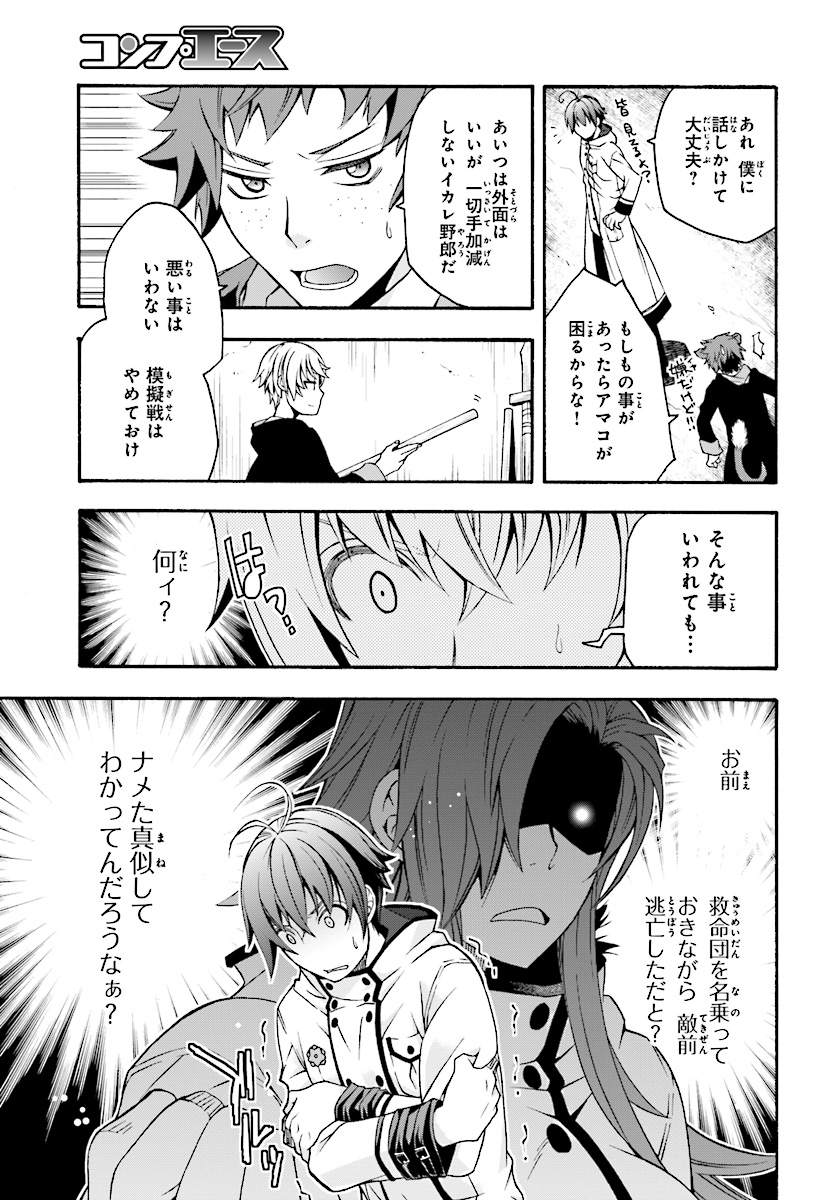 治癒魔法の間違った使い方 戦場を駆ける回復要員 Chap 19 - Next Chap 20