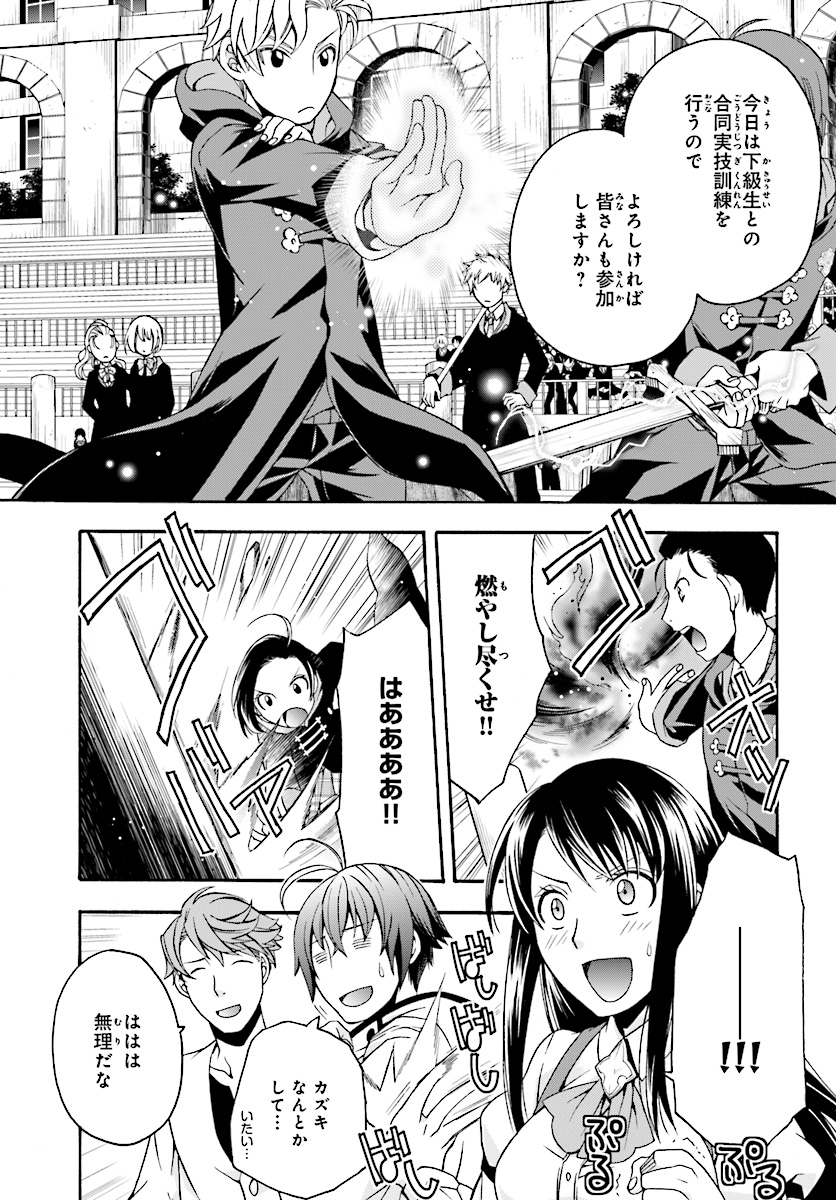 治癒魔法の間違った使い方 戦場を駆ける回復要員 Chap 19 - Next Chap 20