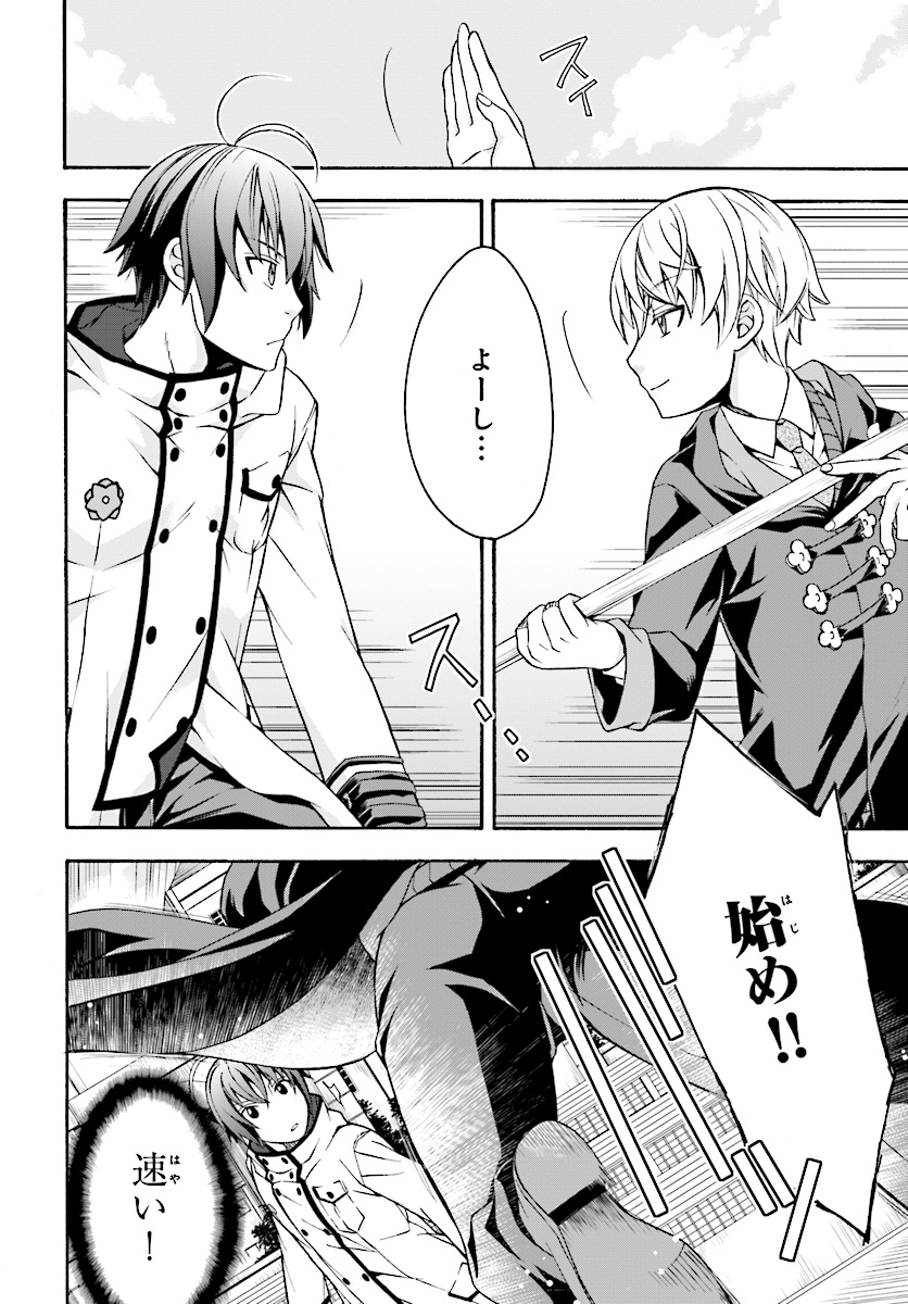 治癒魔法の間違った使い方 戦場を駆ける回復要員 Chap 19 - Next Chap 20