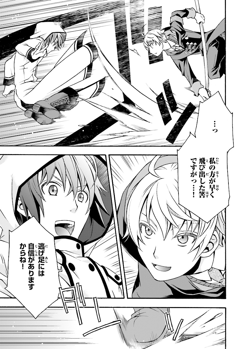 治癒魔法の間違った使い方 戦場を駆ける回復要員 Chap 19 - Next Chap 20