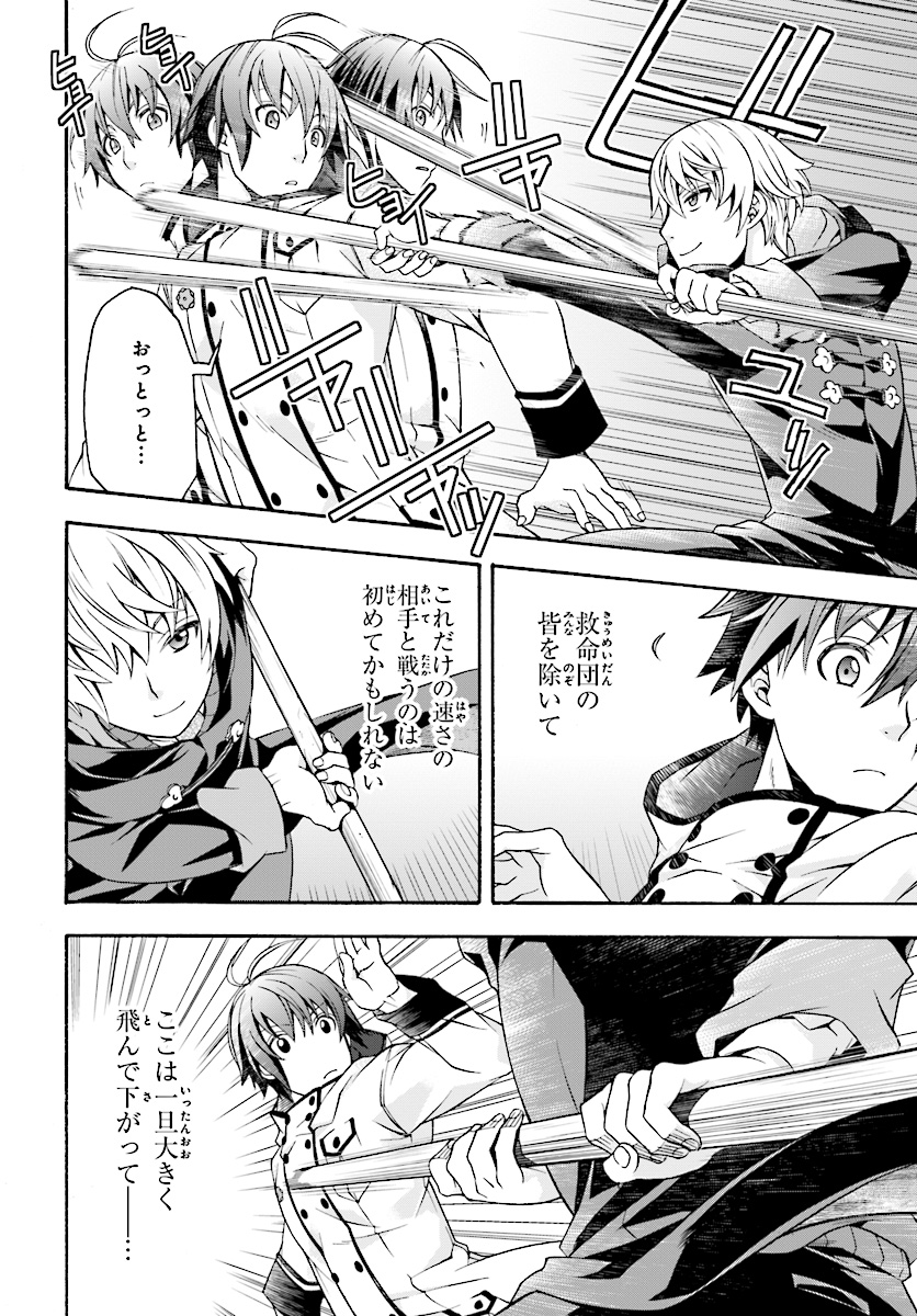 治癒魔法の間違った使い方 戦場を駆ける回復要員 Chap 19 - Next Chap 20