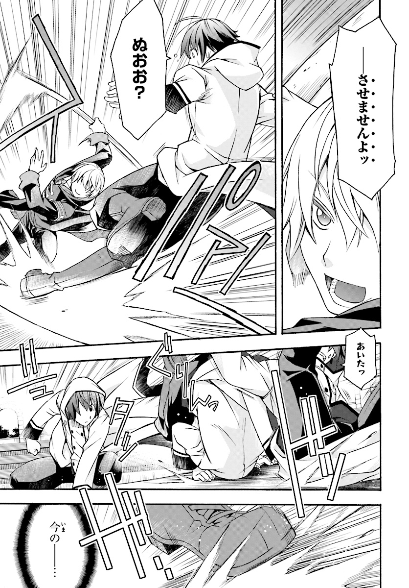 治癒魔法の間違った使い方 戦場を駆ける回復要員 Chap 19 - Next Chap 20