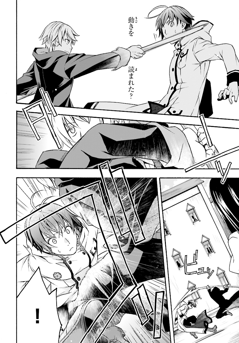 治癒魔法の間違った使い方 戦場を駆ける回復要員 Chap 19 - Next Chap 20