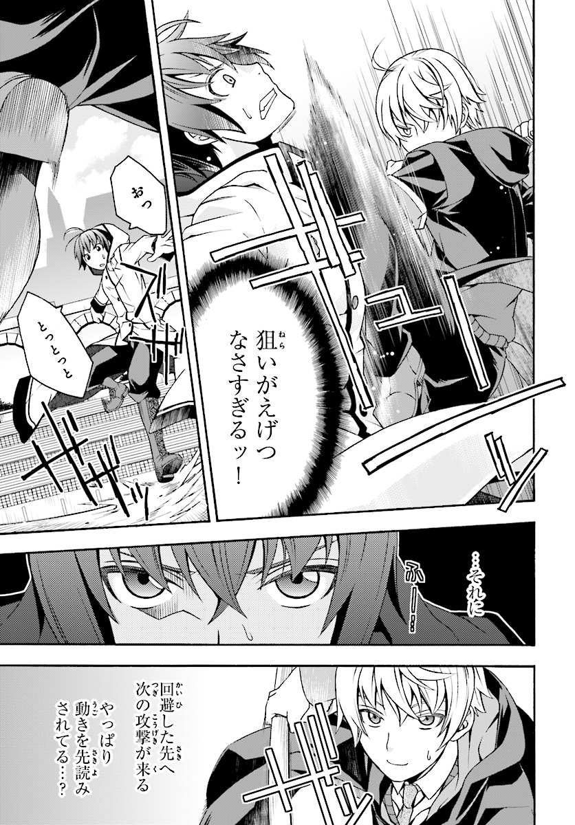治癒魔法の間違った使い方 戦場を駆ける回復要員 Chap 19 - Next Chap 20