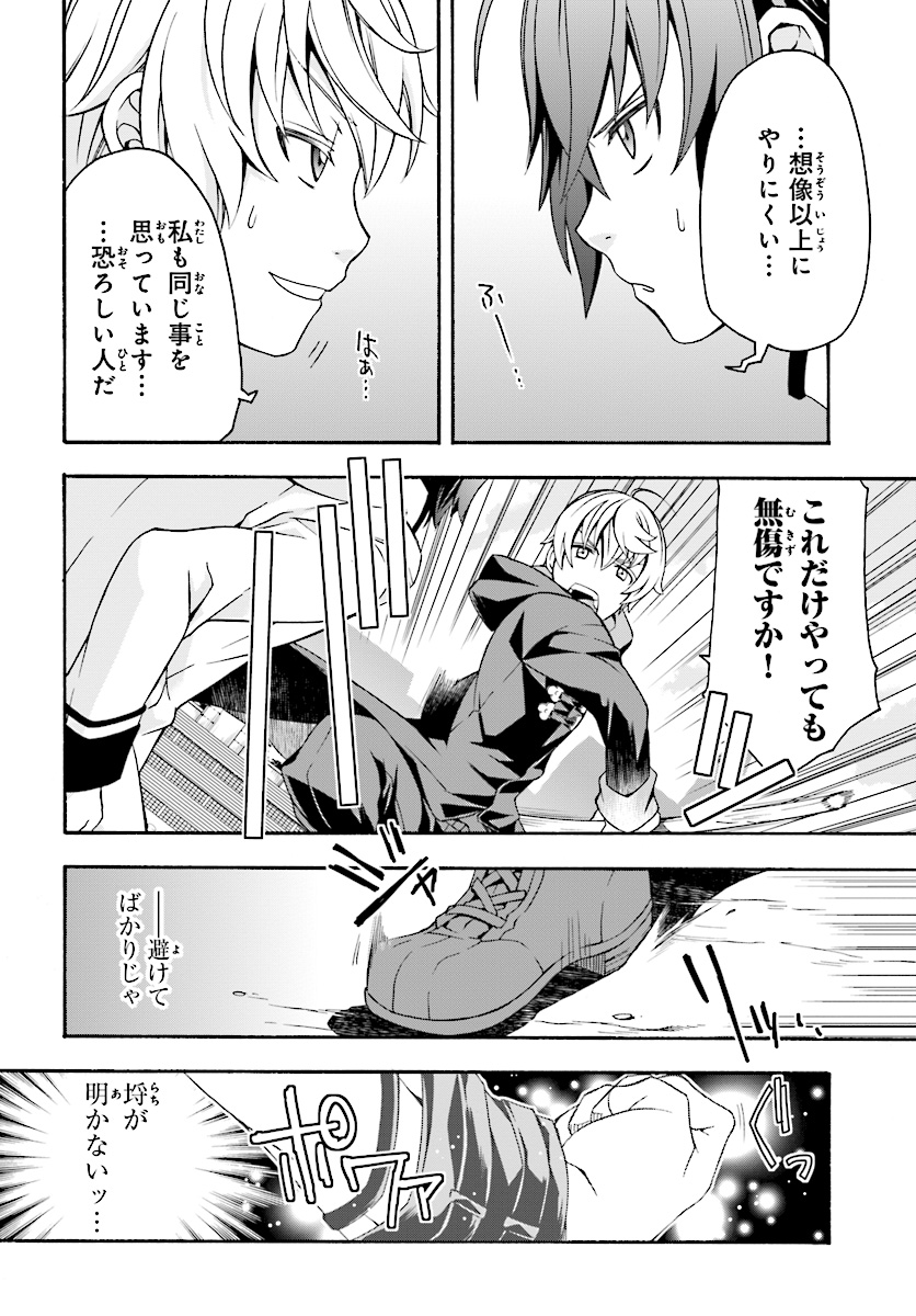 治癒魔法の間違った使い方 戦場を駆ける回復要員 Chap 19 - Next Chap 20