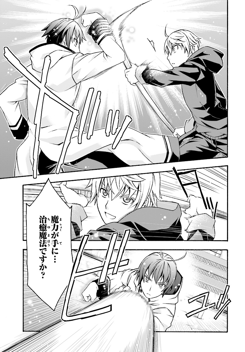 治癒魔法の間違った使い方 戦場を駆ける回復要員 Chap 19 - Next Chap 20