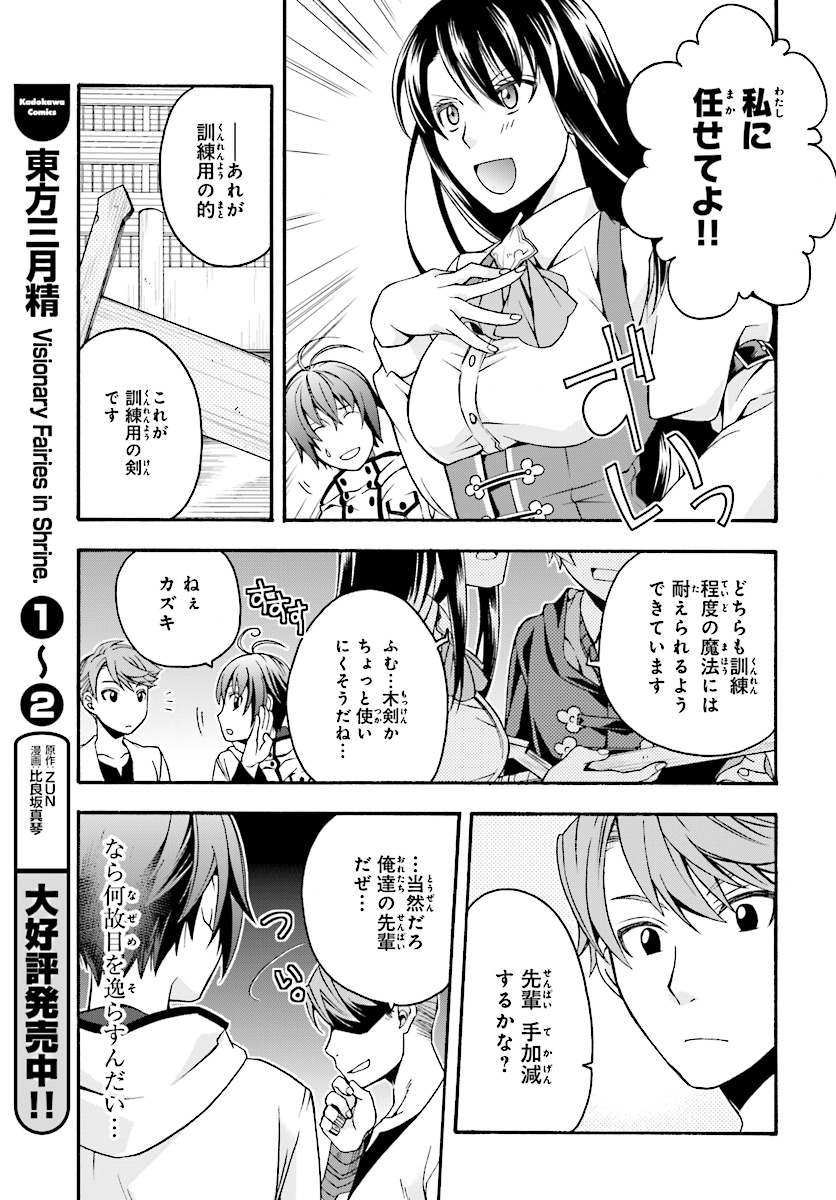 治癒魔法の間違った使い方 戦場を駆ける回復要員 Chap 19 - Next Chap 20