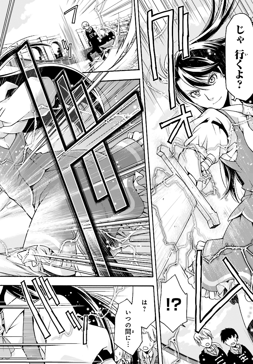 治癒魔法の間違った使い方 戦場を駆ける回復要員 Chap 19 - Next Chap 20
