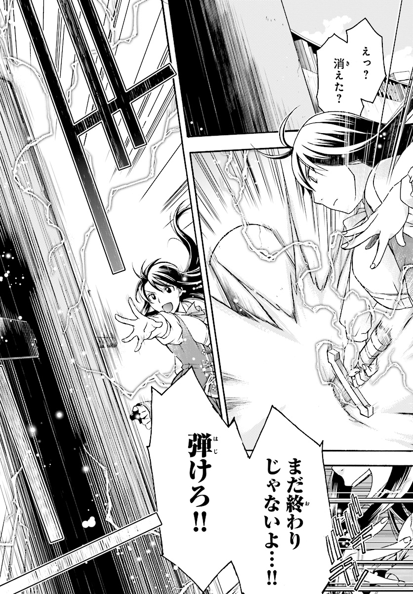 治癒魔法の間違った使い方 戦場を駆ける回復要員 Chap 19 - Next Chap 20