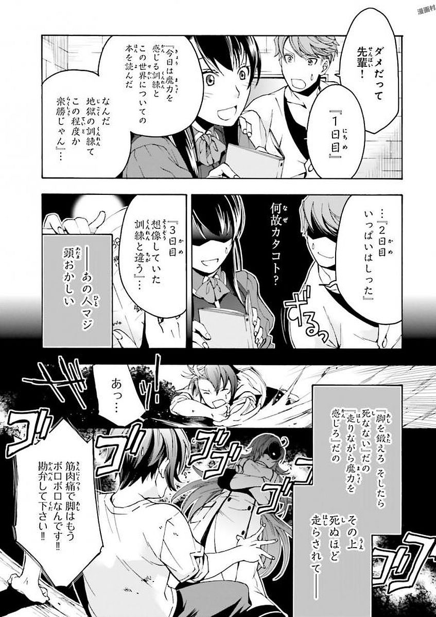 治癒魔法の間違った使い方 戦場を駆ける回復要員 Chap 2 - Next Chap 3