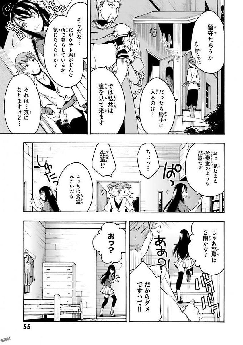 治癒魔法の間違った使い方 戦場を駆ける回復要員 Chap 2 - Next Chap 3