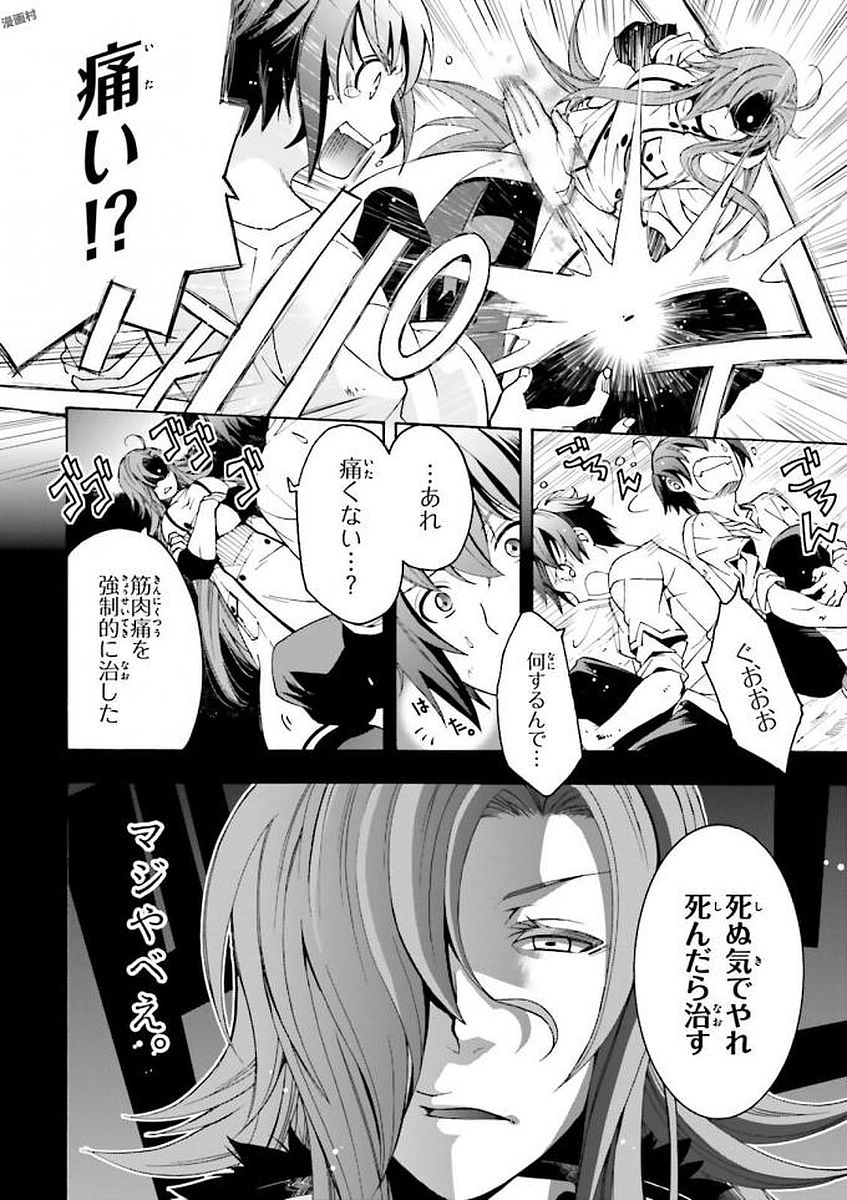 治癒魔法の間違った使い方 戦場を駆ける回復要員 Chap 2 - Next Chap 3