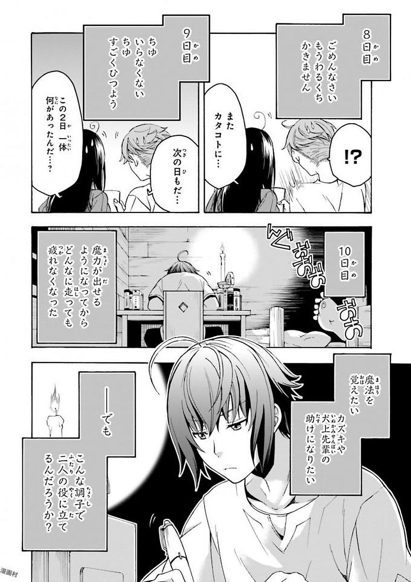 治癒魔法の間違った使い方 戦場を駆ける回復要員 Chap 2 - Next Chap 3