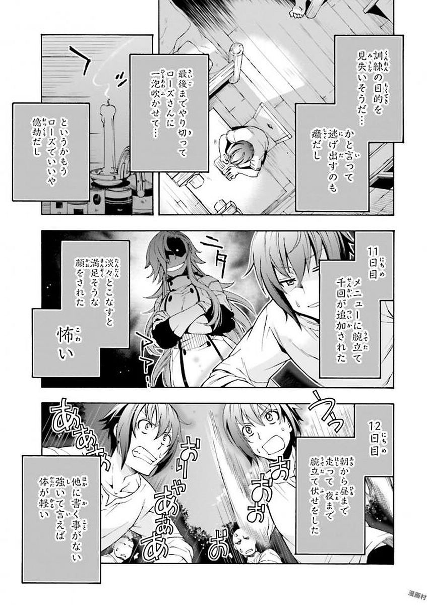 治癒魔法の間違った使い方 戦場を駆ける回復要員 Chap 2 - Next Chap 3