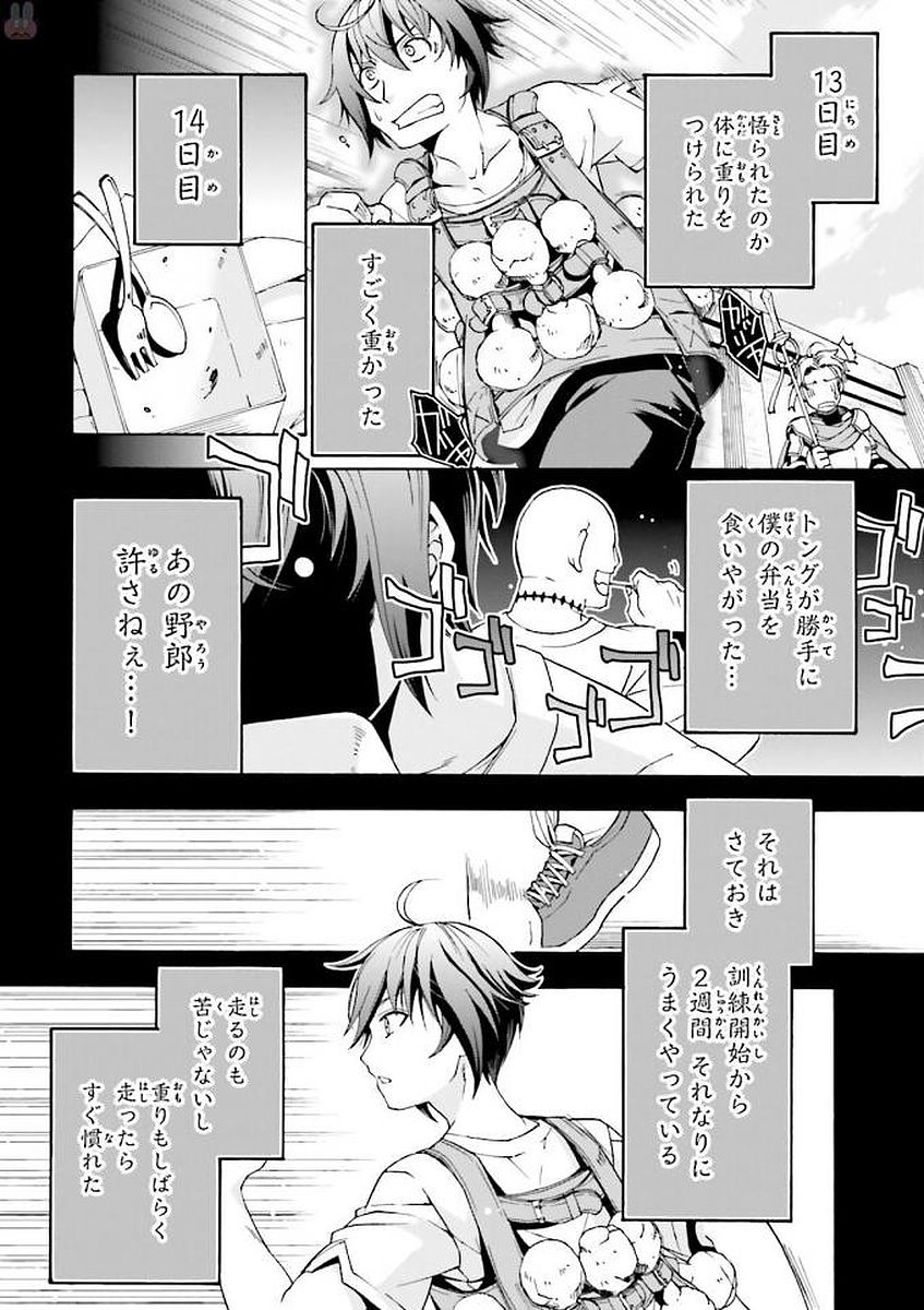 治癒魔法の間違った使い方 戦場を駆ける回復要員 Chap 2 - Next Chap 3