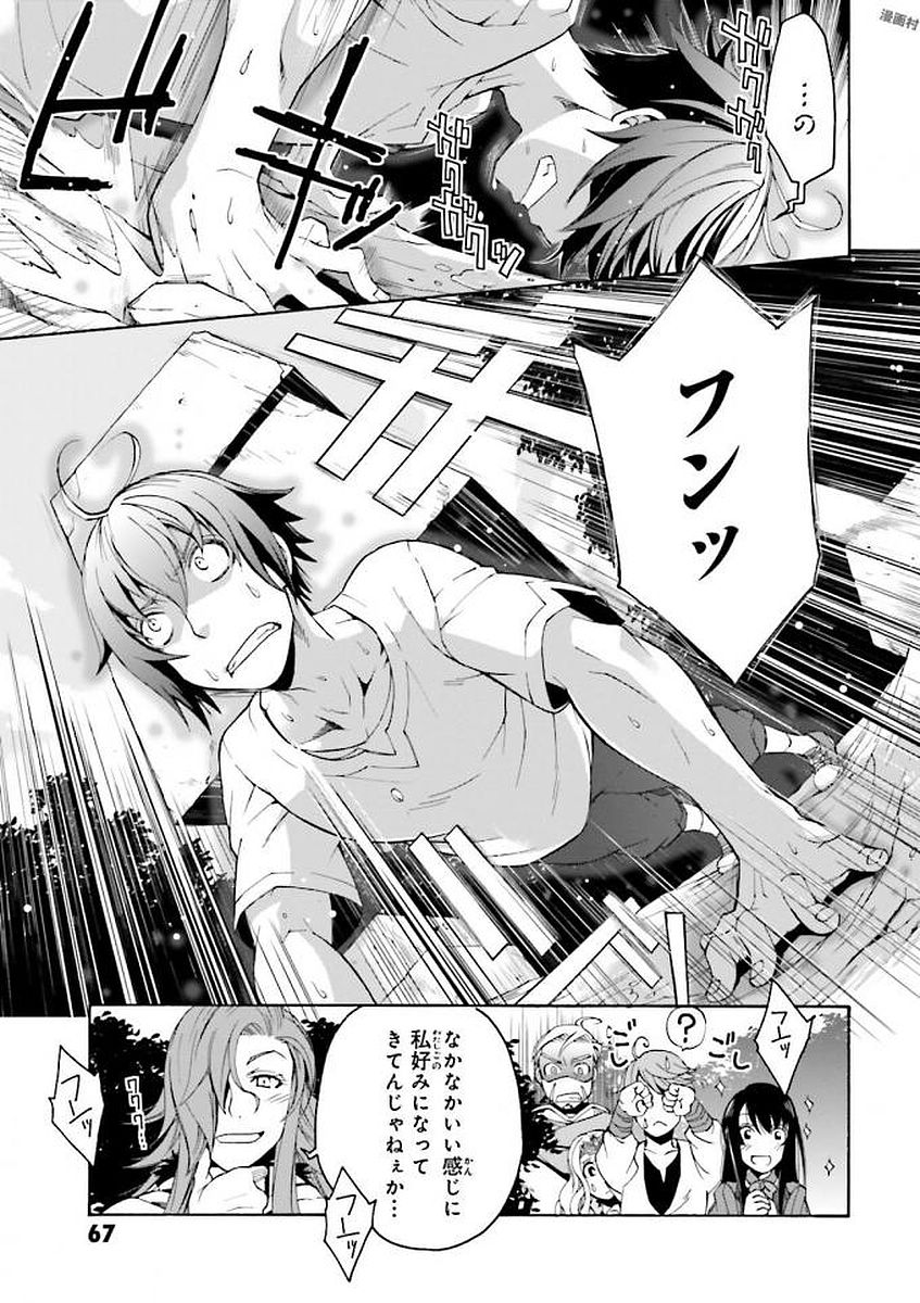 治癒魔法の間違った使い方 戦場を駆ける回復要員 Chap 2 - Next Chap 3