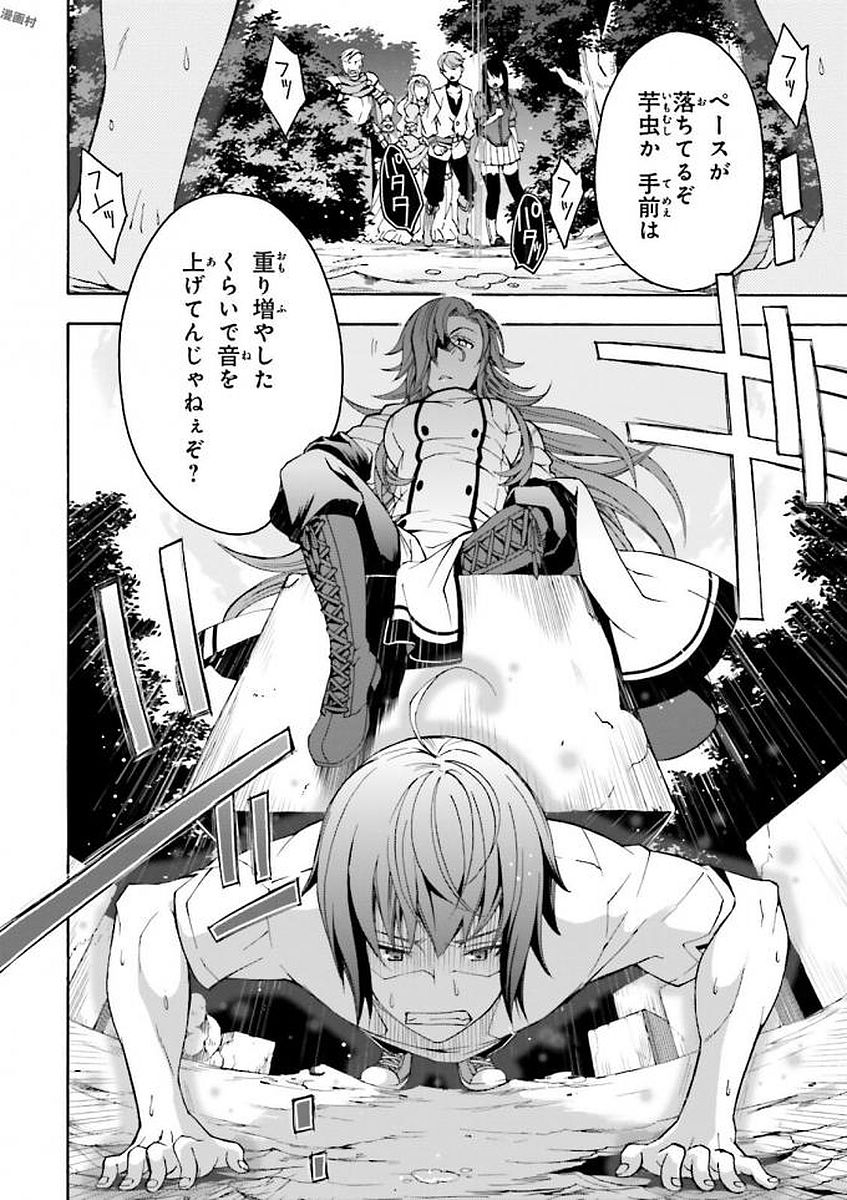 治癒魔法の間違った使い方 戦場を駆ける回復要員 Chap 2 - Next Chap 3