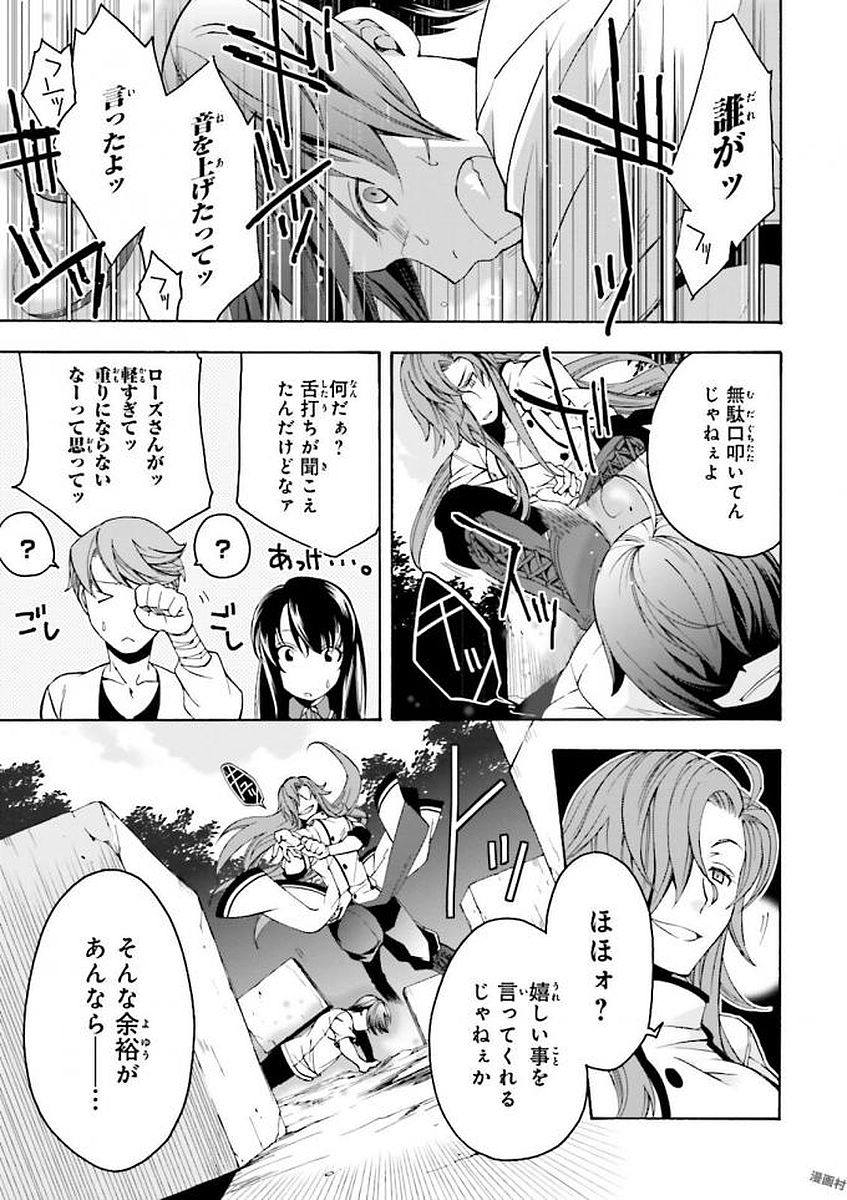 治癒魔法の間違った使い方 戦場を駆ける回復要員 Chap 2 - Next Chap 3