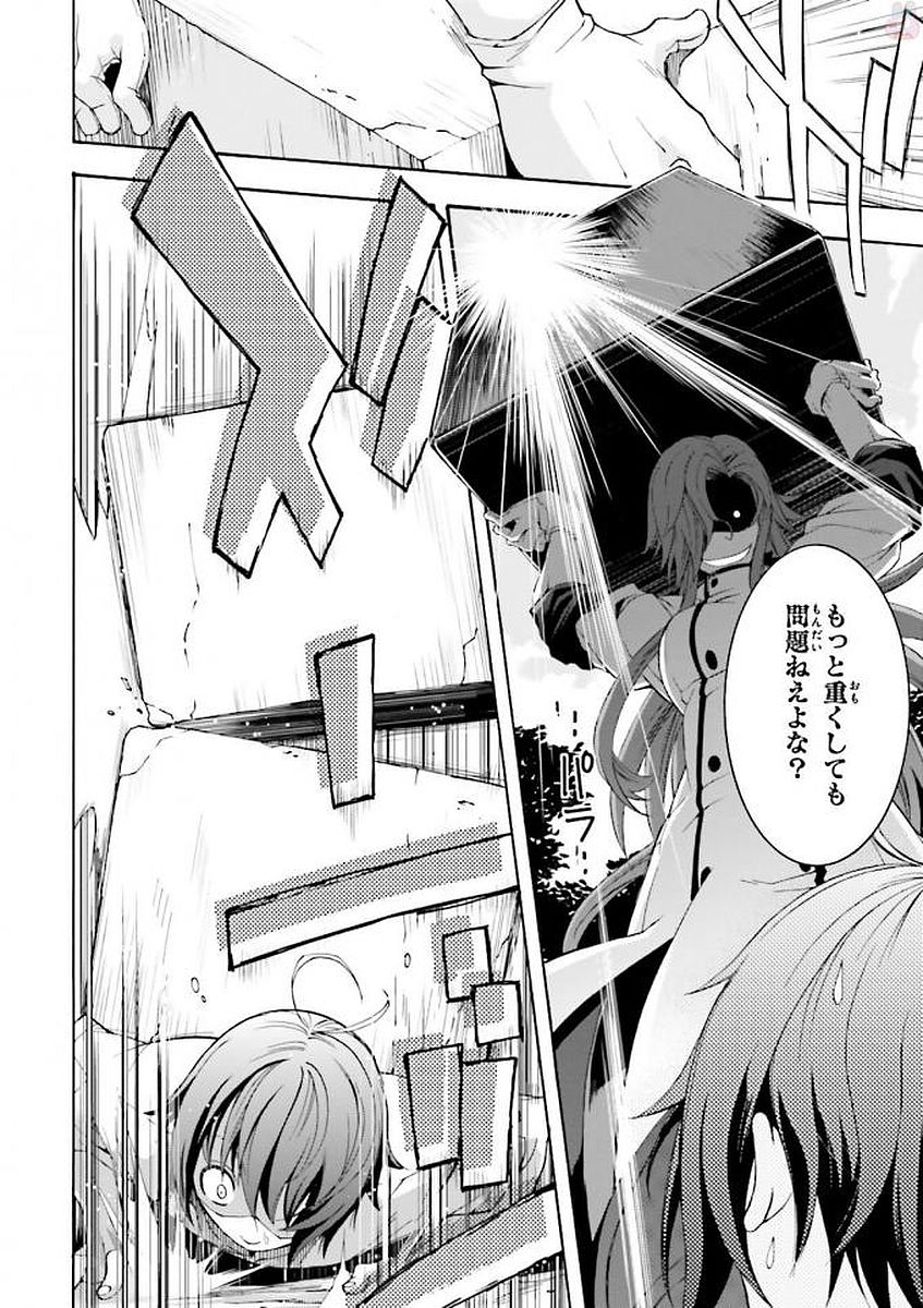 治癒魔法の間違った使い方 戦場を駆ける回復要員 Chap 2 - Next Chap 3