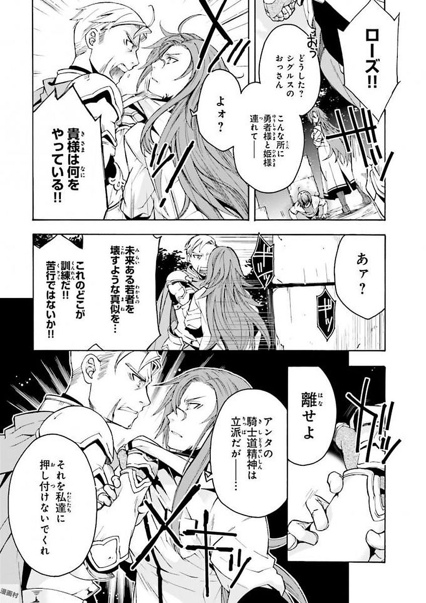 治癒魔法の間違った使い方 戦場を駆ける回復要員 Chap 2 - Next Chap 3