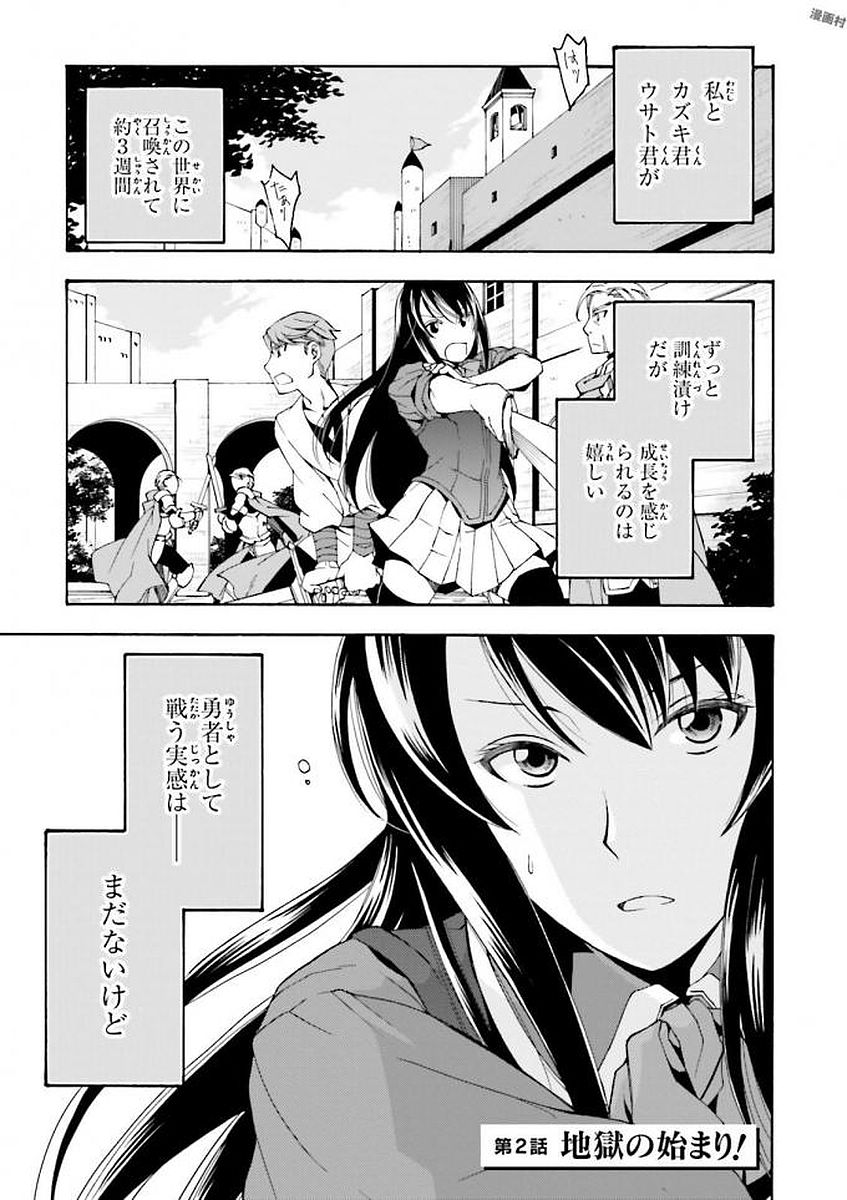 Chiyu Mahou no Machigatta Tsukaikata: Senjou o Kakeru Kaifuku Youin Chap 2 - Next Chap 3