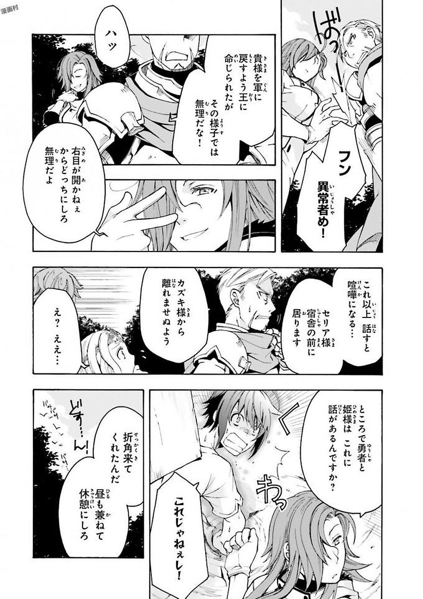 治癒魔法の間違った使い方 戦場を駆ける回復要員 Chap 2 - Next Chap 3