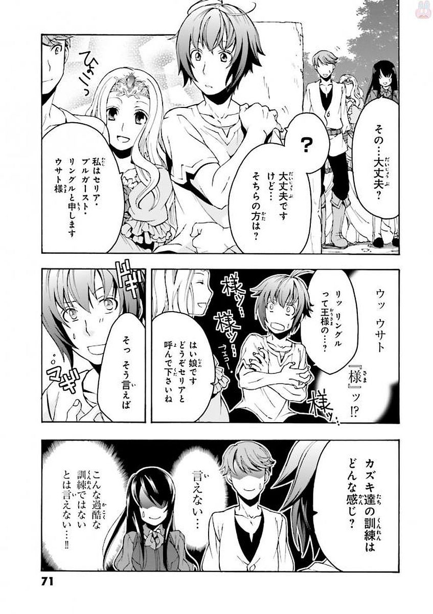 治癒魔法の間違った使い方 戦場を駆ける回復要員 Chap 2 - Next Chap 3