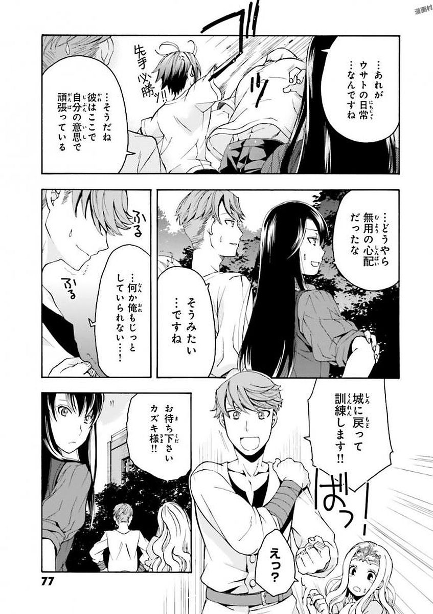 治癒魔法の間違った使い方 戦場を駆ける回復要員 Chap 2 - Next Chap 3