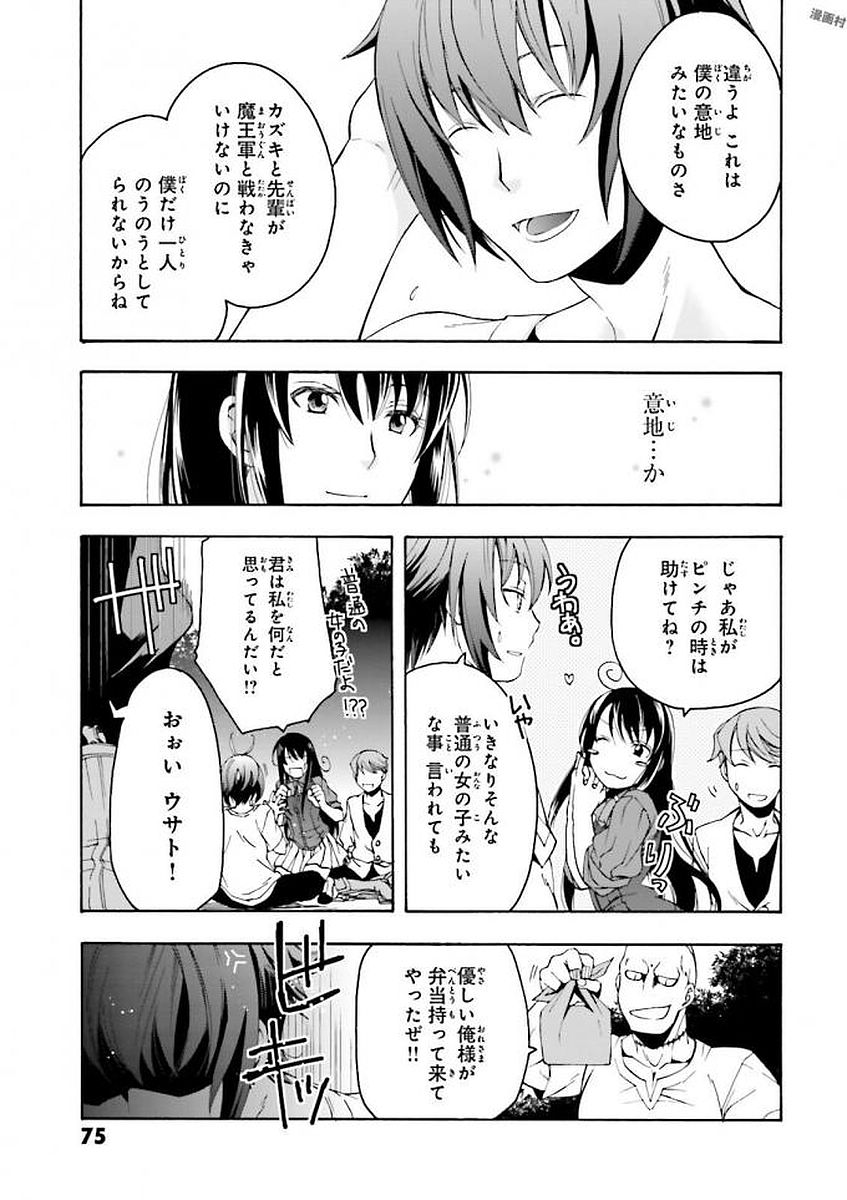 治癒魔法の間違った使い方 戦場を駆ける回復要員 Chap 2 - Next Chap 3