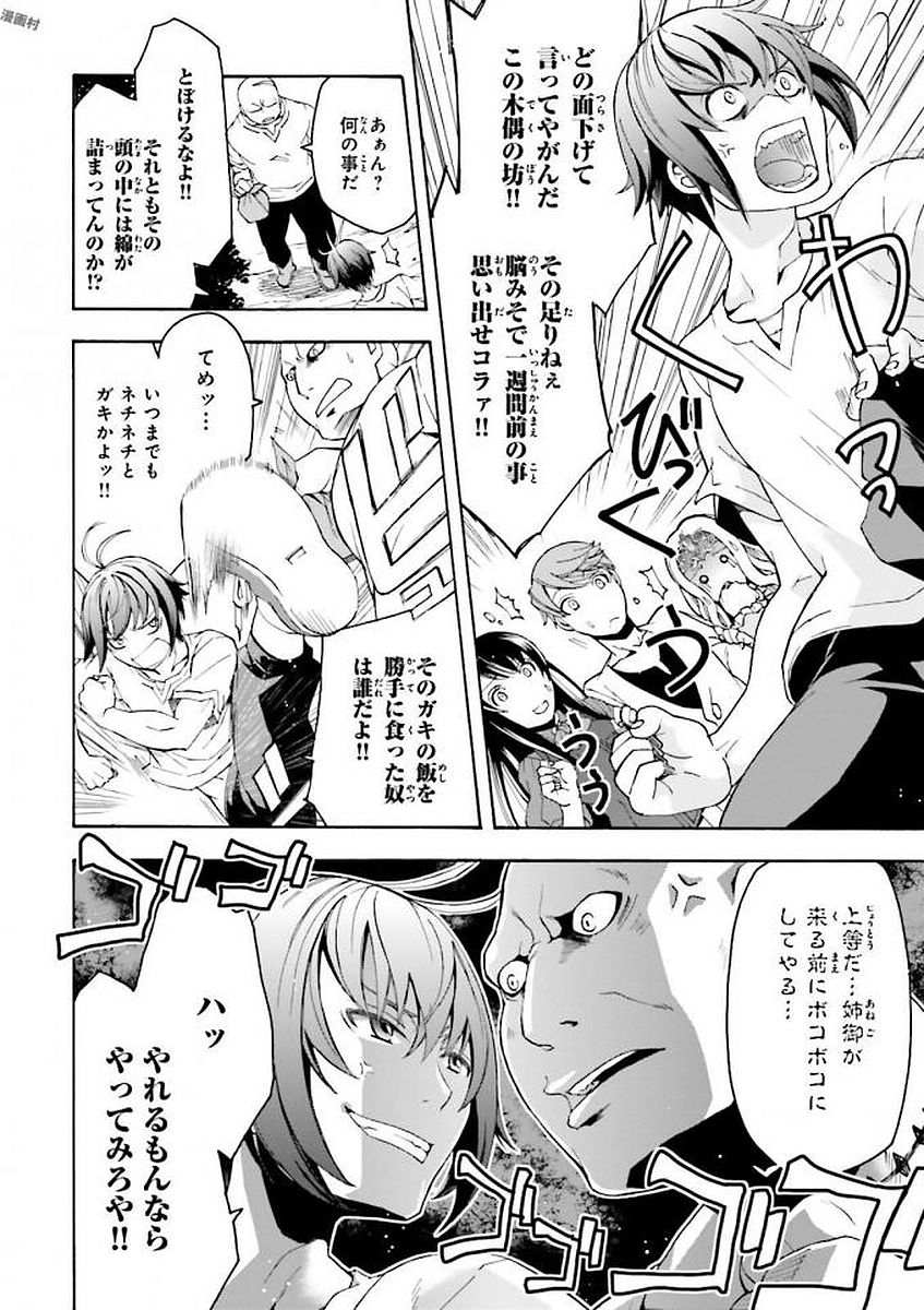 治癒魔法の間違った使い方 戦場を駆ける回復要員 Chap 2 - Next Chap 3