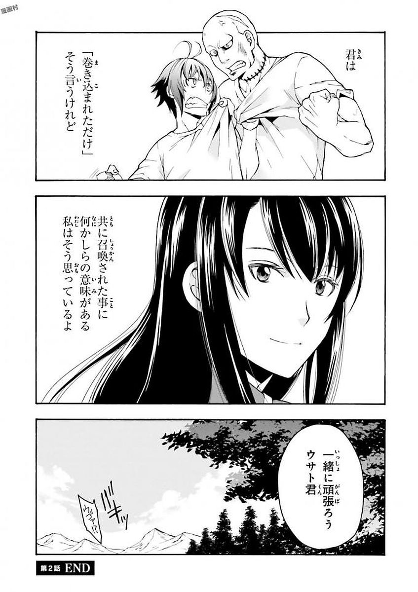 治癒魔法の間違った使い方 戦場を駆ける回復要員 Chap 2 - Next Chap 3