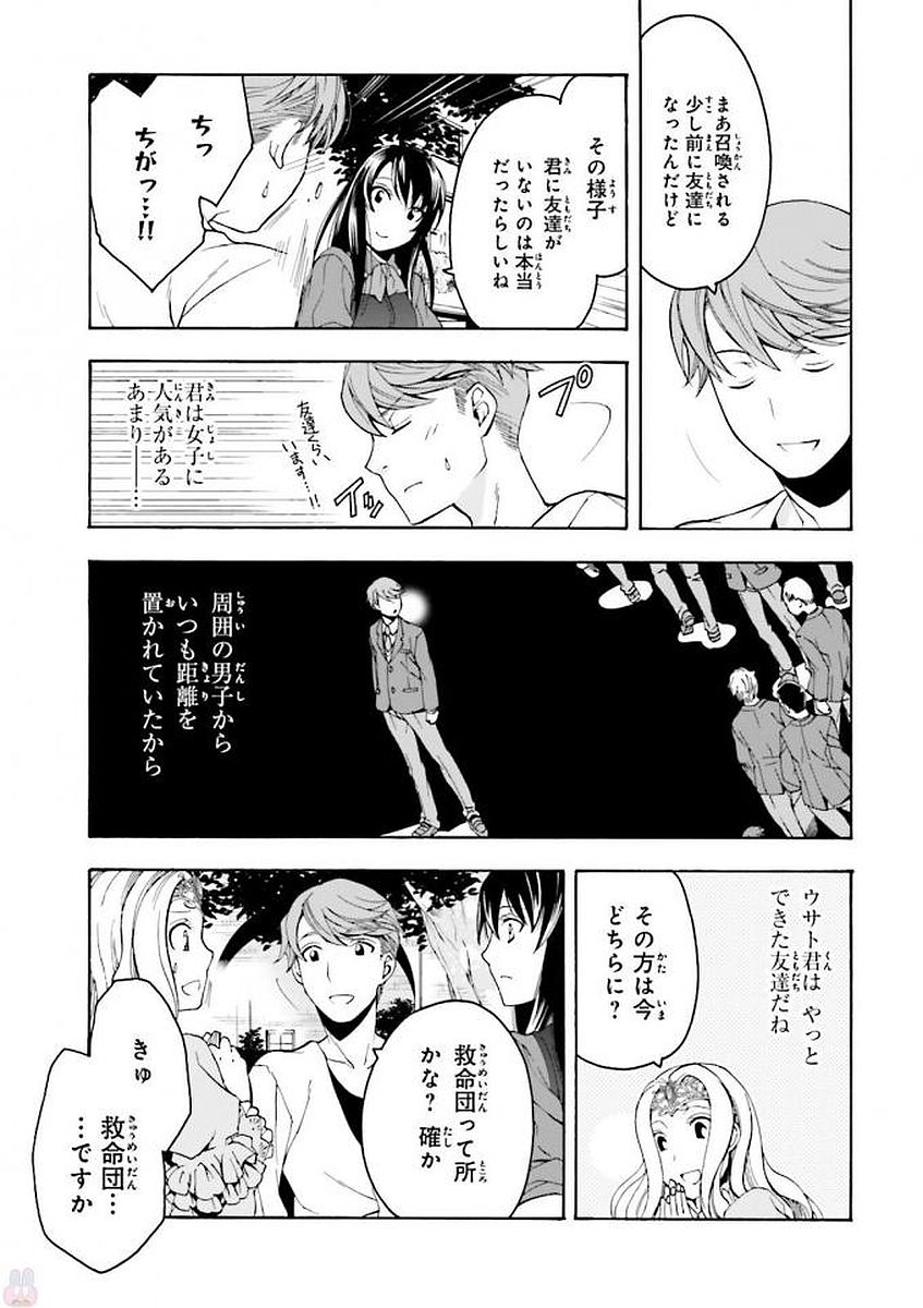 治癒魔法の間違った使い方 戦場を駆ける回復要員 Chap 2 - Next Chap 3