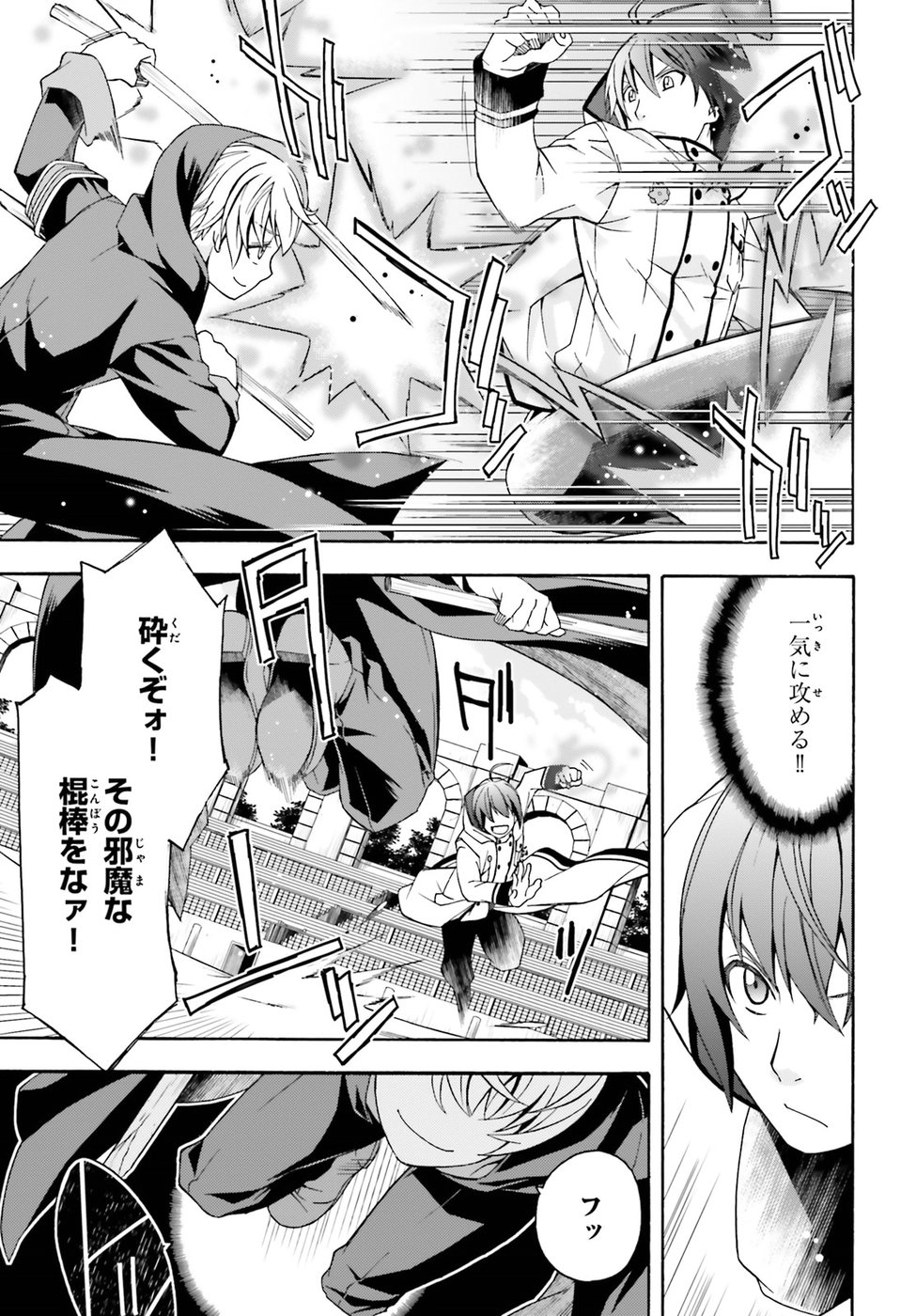 治癒魔法の間違った使い方 戦場を駆ける回復要員 Chap 20 - Next Chap 21