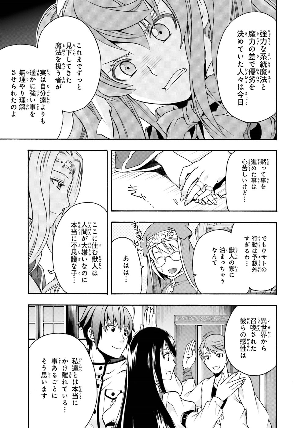 Chiyu Mahou no Machigatta Tsukaikata: Senjou o Kakeru Kaifuku Youin Chap 20 - Next Chap 21