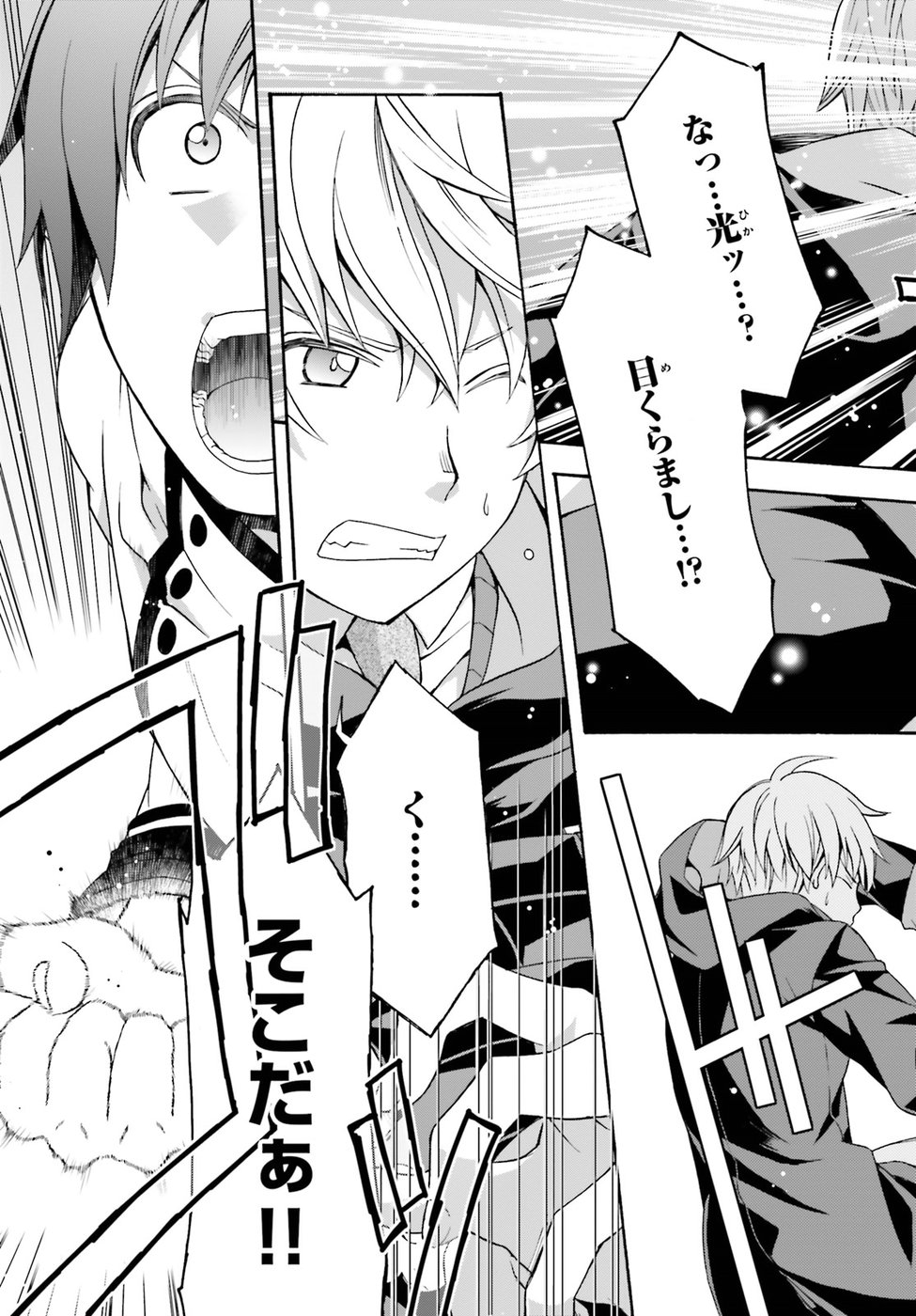治癒魔法の間違った使い方 戦場を駆ける回復要員 Chap 20 - Next Chap 21