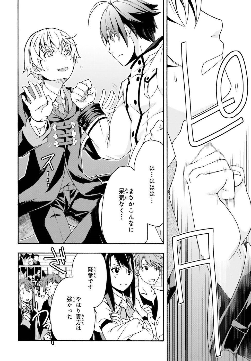 治癒魔法の間違った使い方 戦場を駆ける回復要員 Chap 20 - Next Chap 21