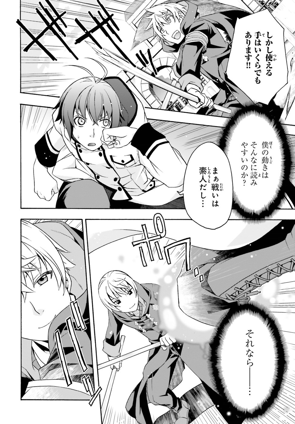 治癒魔法の間違った使い方 戦場を駆ける回復要員 Chap 20 - Next Chap 21