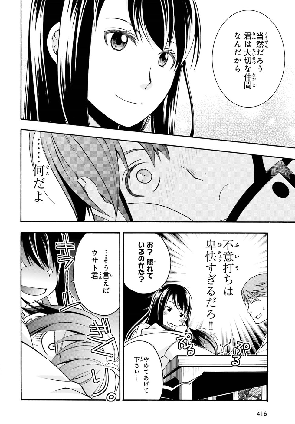 治癒魔法の間違った使い方 戦場を駆ける回復要員 Chap 20 - Next Chap 21