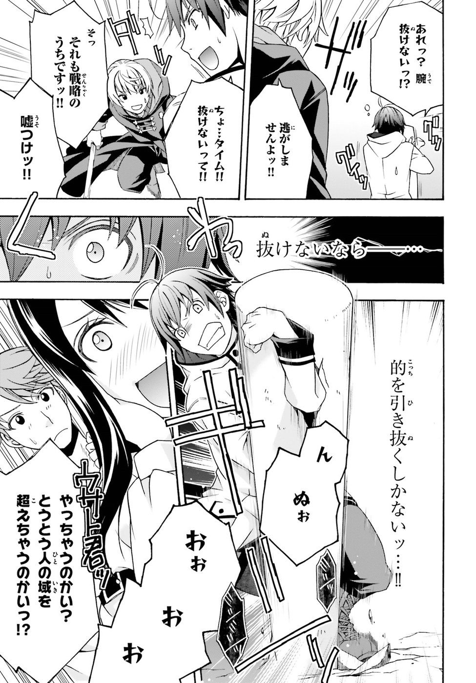 治癒魔法の間違った使い方 戦場を駆ける回復要員 Chap 20 - Next Chap 21