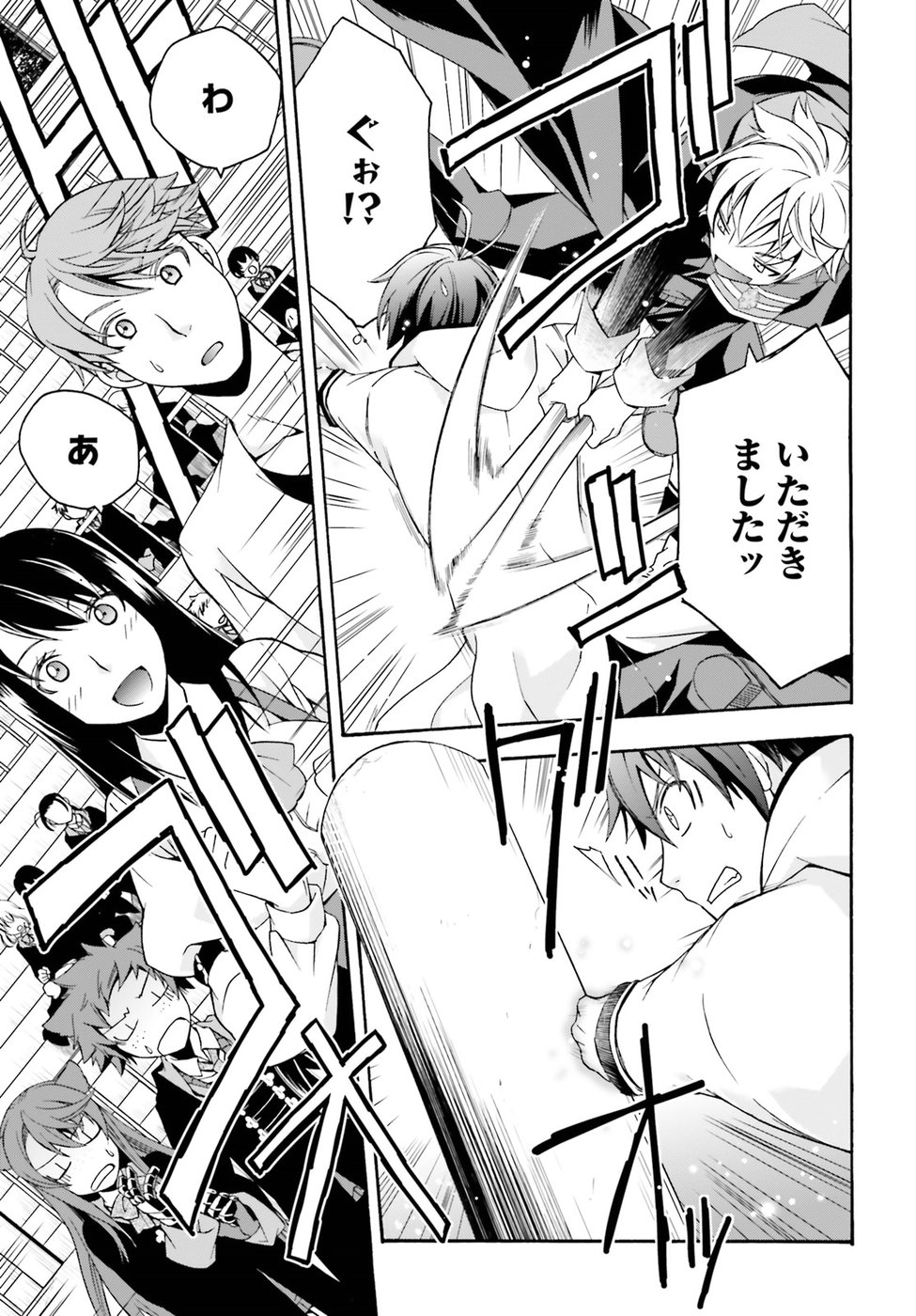 治癒魔法の間違った使い方 戦場を駆ける回復要員 Chap 20 - Next Chap 21