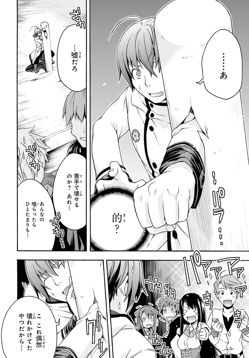 治癒魔法の間違った使い方 戦場を駆ける回復要員 Chap 20 - Next Chap 21